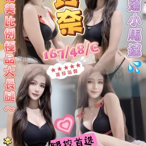 限熟客【澎湖】玲奈🇲🇾馬來$2300.可無套內射（村）