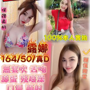 限熟客【北區】露娜🇻🇳越南$2300（無）