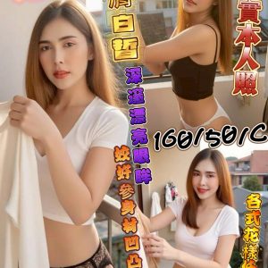 【鹿港】娜比🇲🇾馬來$1900.可無套（卉）