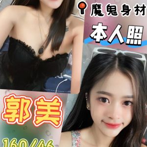 限熟客【員林】郭美🇲🇾馬來$1900（豬）
