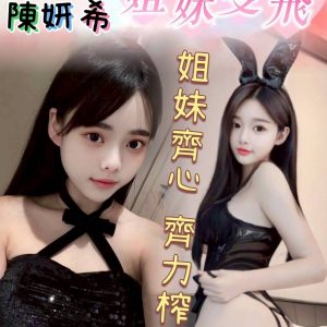 限熟客【北區】陳妍希🇻🇳越南$2800.可雙飛（院）