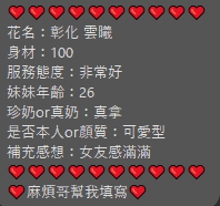 限熟客【彰化】雲曦🇻🇳越南$3200.可攝影（魚自）