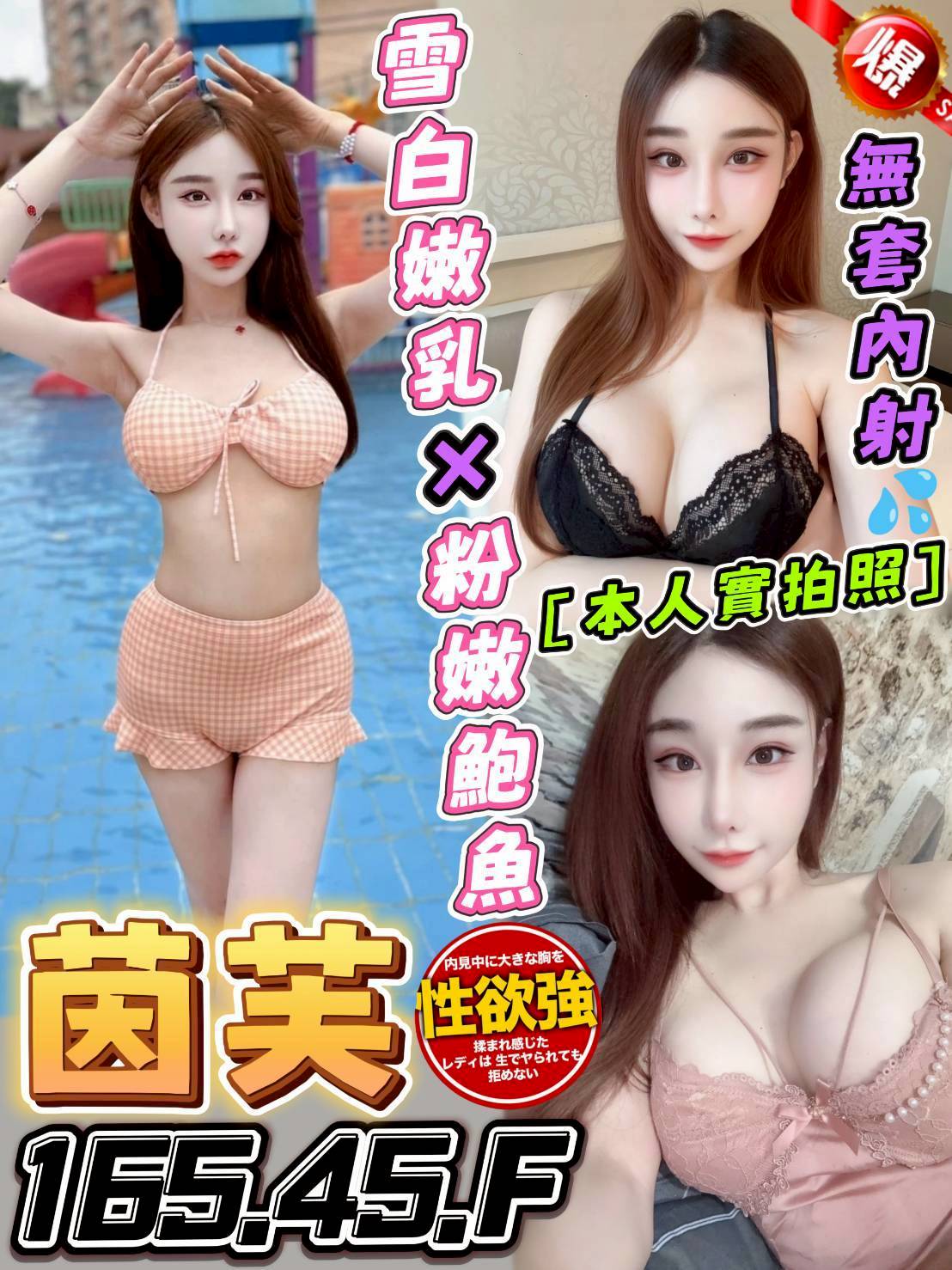 限熟客【北區】茵芙🇲🇾馬來$2500.可無套內射（家）