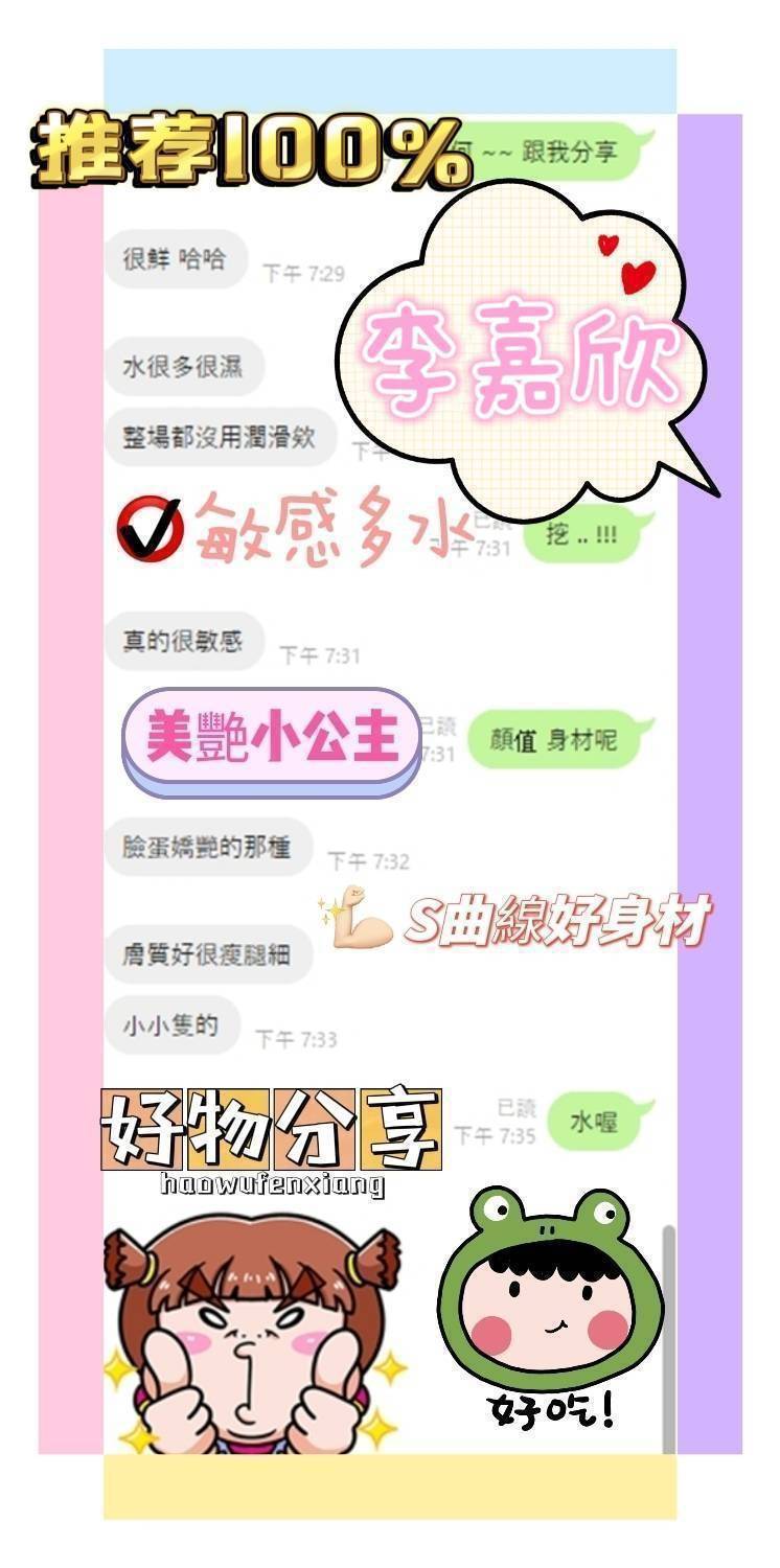 限熟客【永康】李嘉欣🇻🇳越南$3000(福):圖片 4