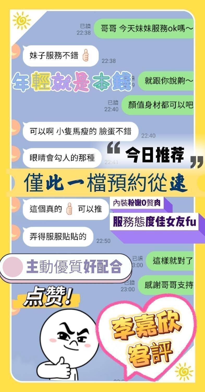 限熟客【永康】李嘉欣🇻🇳越南$3000(福):圖片 5