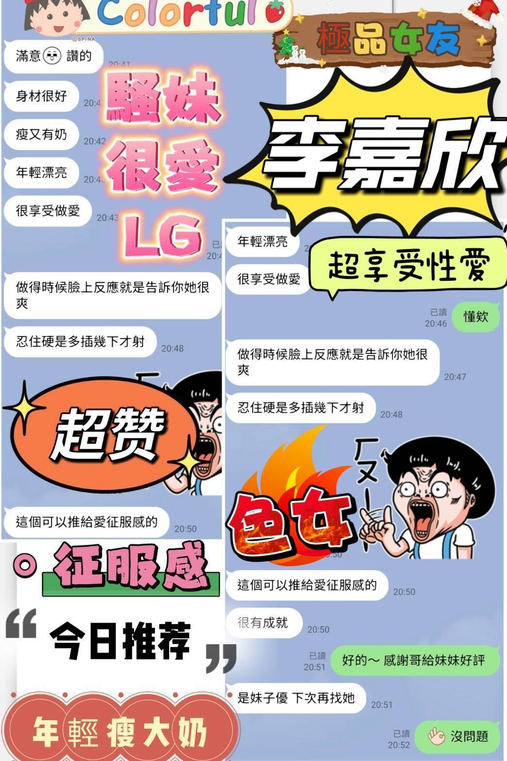 限熟客【永康】李嘉欣🇻🇳越南$3000(福):圖片 6