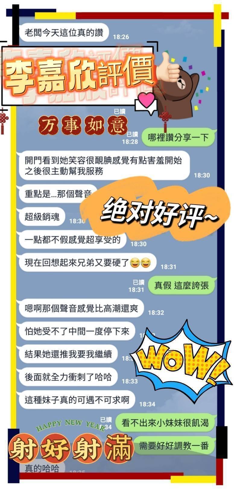 限熟客【永康】李嘉欣🇻🇳越南$3000(福):圖片 7