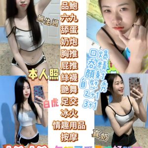 【台東】悅悅🇲🇾馬來$2500（娜）