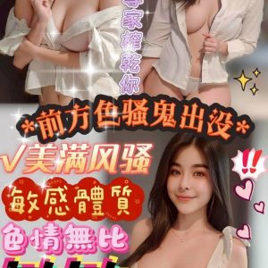 限熟客【屏東】敏敏🇲🇾馬來$2600（樂）