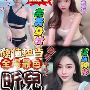 限熟客【屏東】昕兒🇲🇾馬來$2000 .無套（樂）