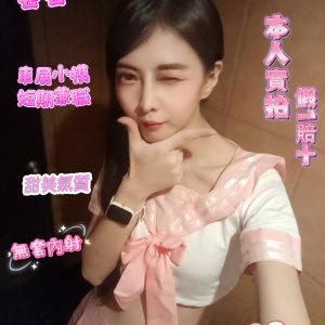 【三民】芸芸🇹🇼台灣$3000（吃）