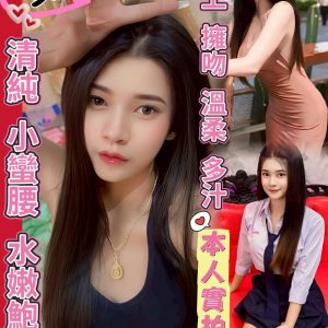 限熟客【永康】安妞🇲🇾馬來$2500（伍）