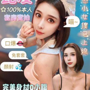 限熟客【安南】昆凌🇲🇾馬來$2000 .無套（蛋）