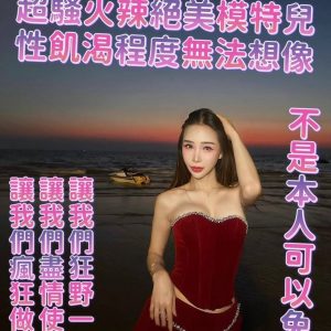限熟客【南區】艾麗莎🇲🇾馬來$2900.雙飛（尊）