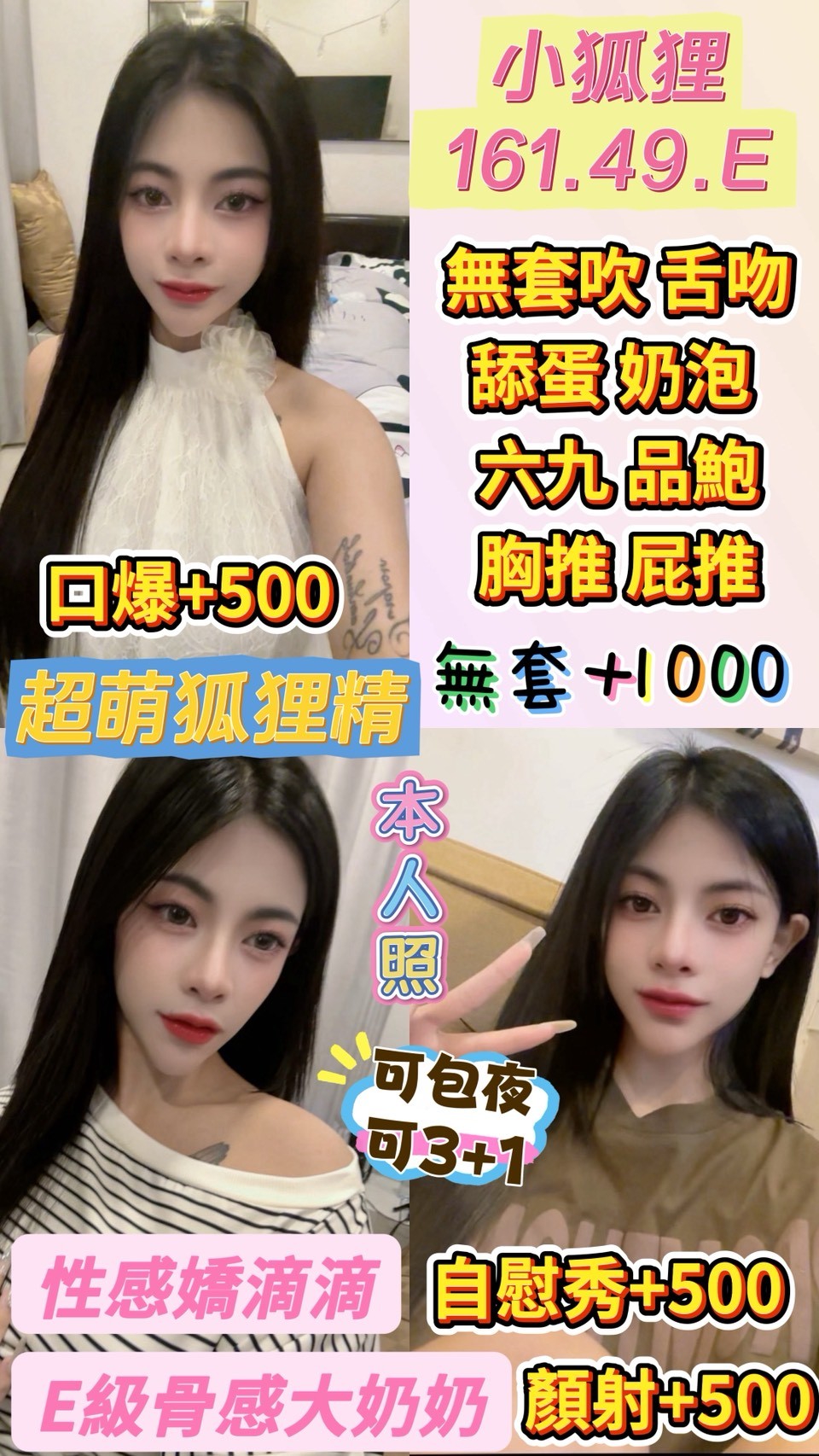 【桃園】小狐狸🇹🇭泰國$2300 .無套(神)