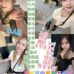 【台東】小伊🇲🇾馬來$2500 .無套 （娜）