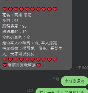 限熟客【前金】恩妃🇻🇳越南$3000（頂）