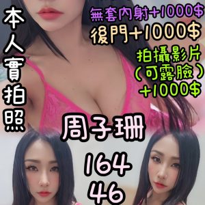 【虎尾】周子珊🇹🇭泰國$2300 .無套.後門（爾）