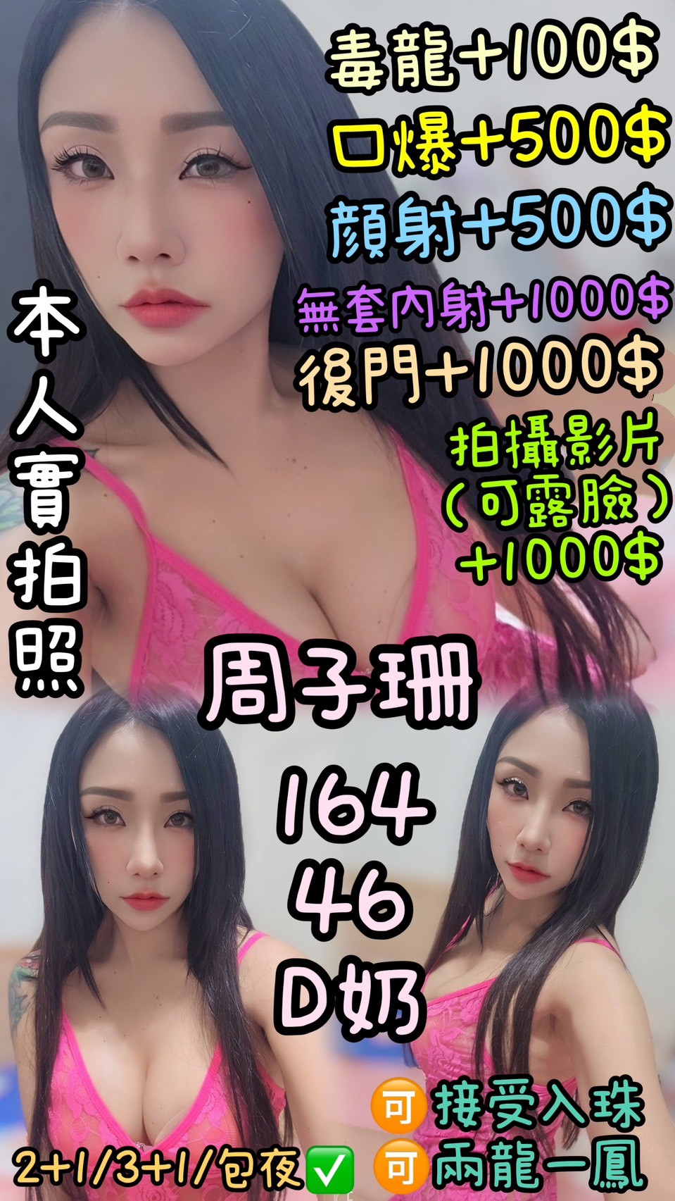 【麥寮】周子珊🇹🇭泰國$2300 .無套.後門(爾)