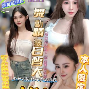 限熟客【高雄三民】歐陽娜娜🇻🇳越南$3100 .雙飛搭配歐陽倪倪（復）