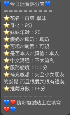 限熟客【屏東】學妹🇲🇾馬來$2600(星):圖片 14