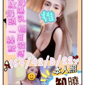 限熟客【北區】知曉🇹🇼台灣$3200 .無套（桃）