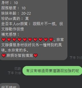 限熟客【高雄苓雅】椎名奈🇻🇳越南$3000（易）