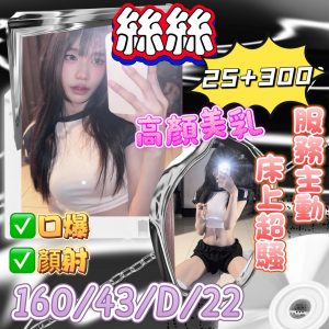 限熟客【永康】絲絲🇲🇾馬來$2800（善東）