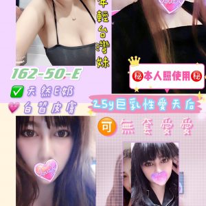 限熟客【台東】蘿娜🇹🇼台灣$2500 .無套（寵）