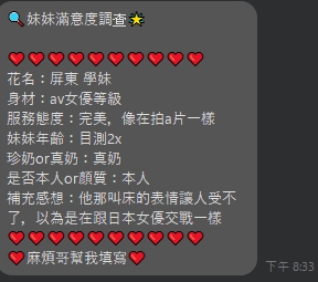 限熟客【屏東】學妹🇲🇾馬來$2600(星):圖片 13