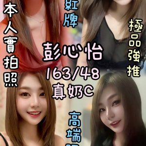 【斗六】彭心怡🇹🇭泰國$2300（爾）
