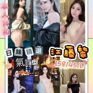 限熟客【左營】江藤黎🇯🇵日本$16000（回）