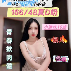 限熟客【北區】小嫩妹🇻🇳越南$3200（尚）