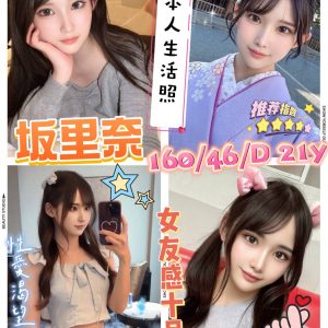 限熟客【左營】坂里奈🇯🇵日本$17000（回）