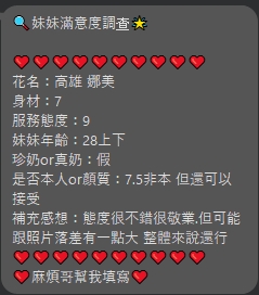 限熟客【三民】娜美🇻🇳越南$3000（復）