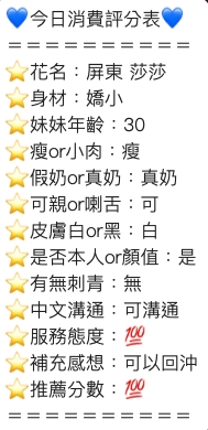 限熟客【內埔】莎莎🇻🇳越南$2000(9):圖片 6