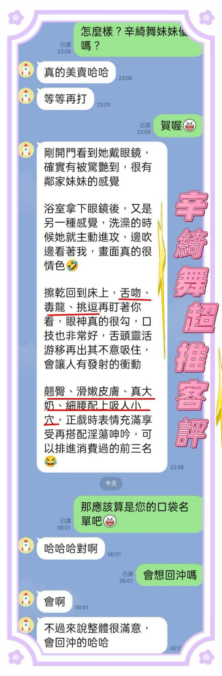 限熟客【北區】辛綺舞🇻🇳越南$3000(花):圖片 4