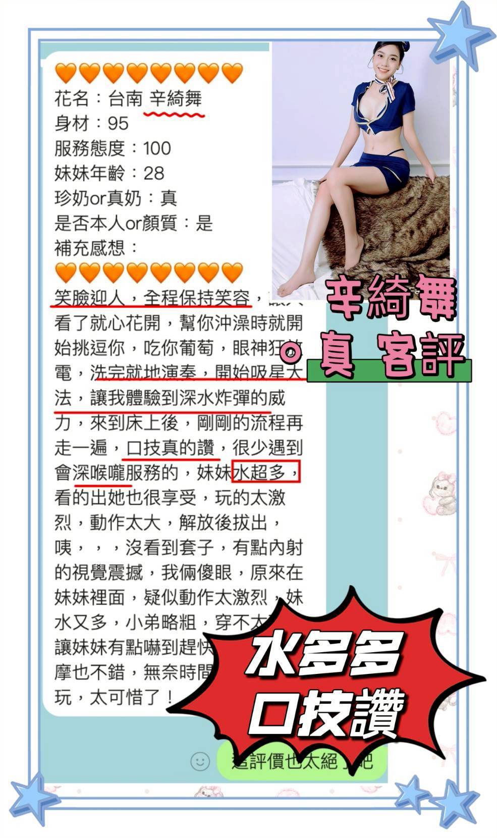 限熟客【北區】辛綺舞🇻🇳越南$3000(花):圖片 6