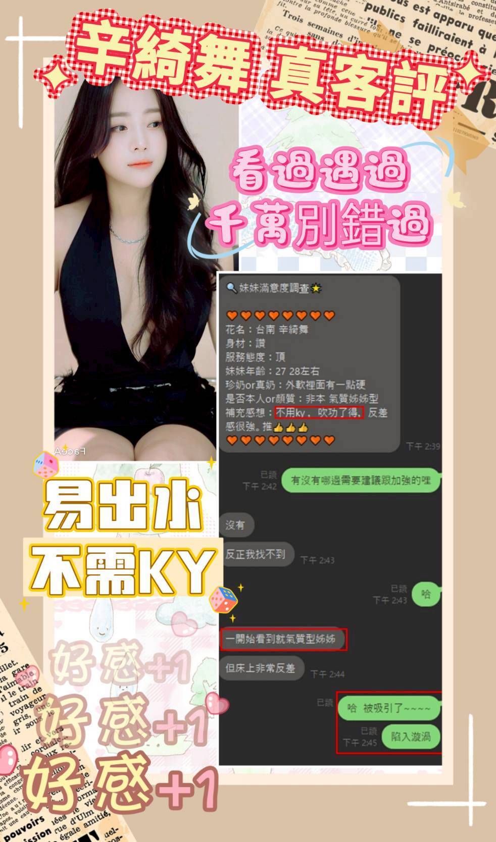 限熟客【北區】辛綺舞🇻🇳越南$3000(花):圖片 8