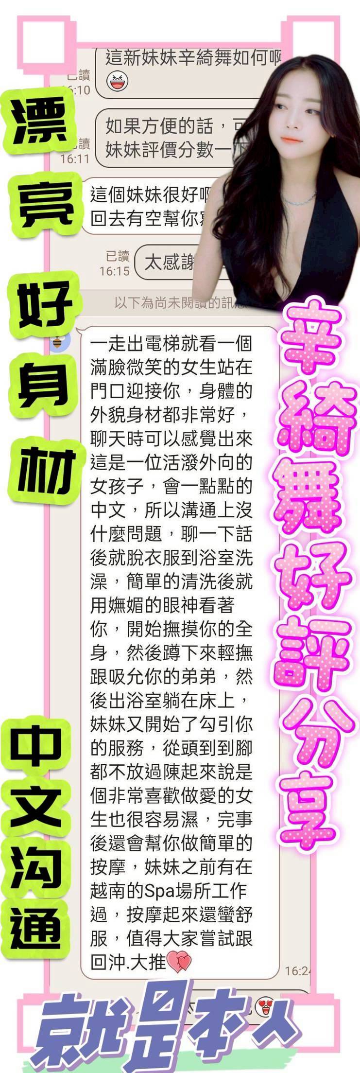 限熟客【北區】辛綺舞🇻🇳越南$3000(花):圖片 9