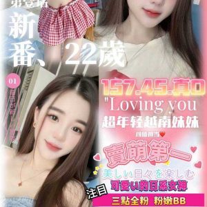 限熟客【北區】DORA🇻🇳越南$3000（月）