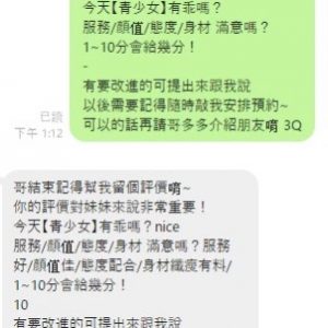 限熟客【中壢】青少女🇹🇭泰國$2600雙飛搭配剛成年（樊龍）