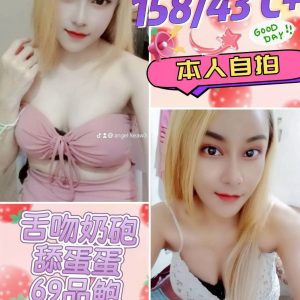 【沙鹿】怡淇🇲🇾馬來$2800（萌）