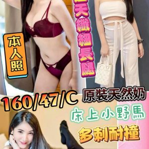 【和美】伊漾🇲🇾馬來$2600.可後門（卉）