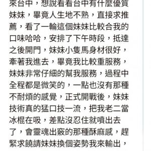 限熟客【台中北區】奈美🇻🇳越南$2500（A）
