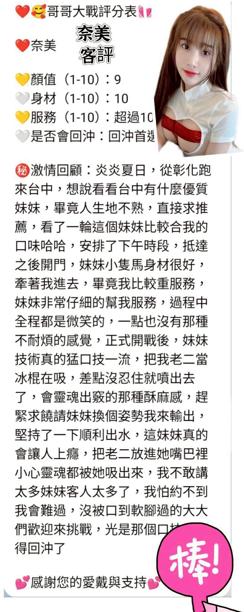 限熟客【台中北區】奈美🇻🇳越南$2500(A):圖片 2