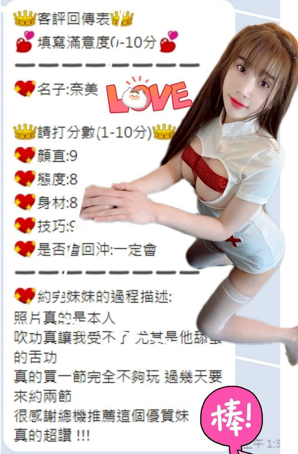 限熟客【台中北區】奈美🇻🇳越南$2500(A):圖片 3