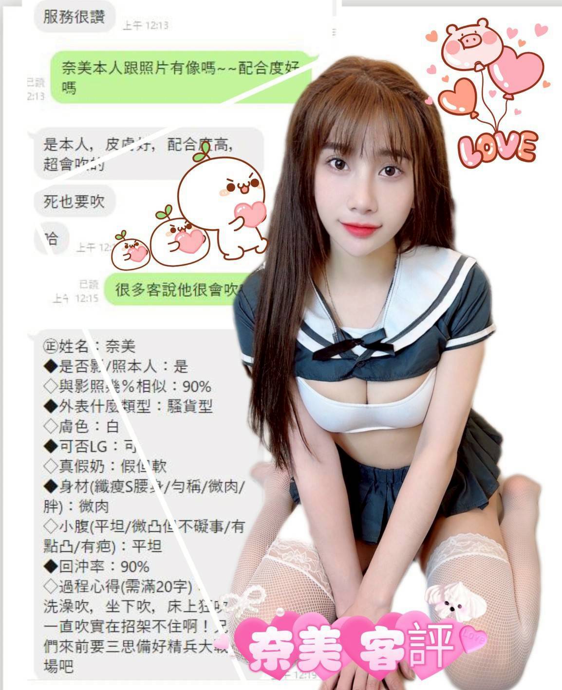 限熟客【台中北區】奈美🇻🇳越南$2500(A):圖片 5