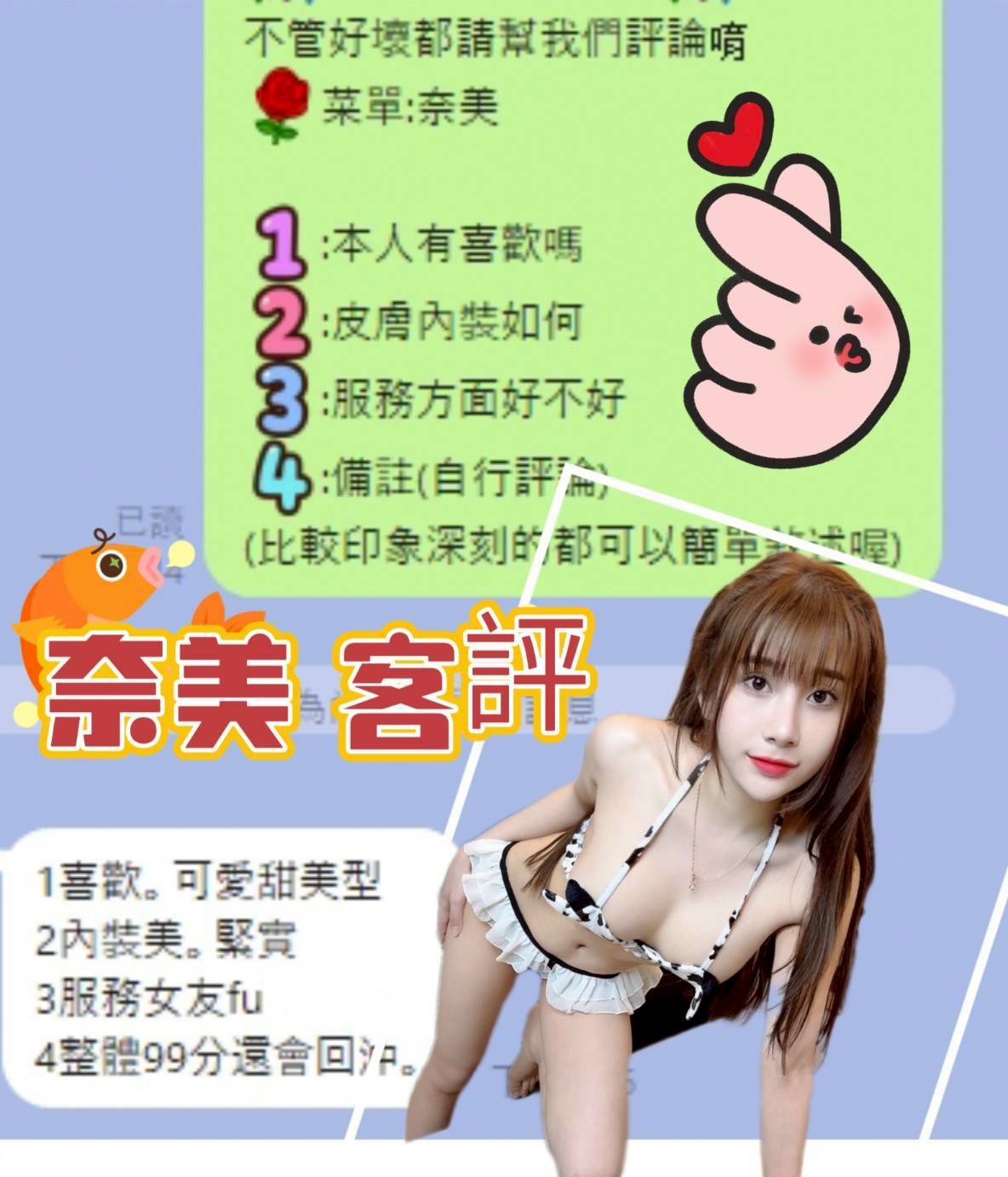 限熟客【台中北區】奈美🇻🇳越南$2500(A):圖片 7