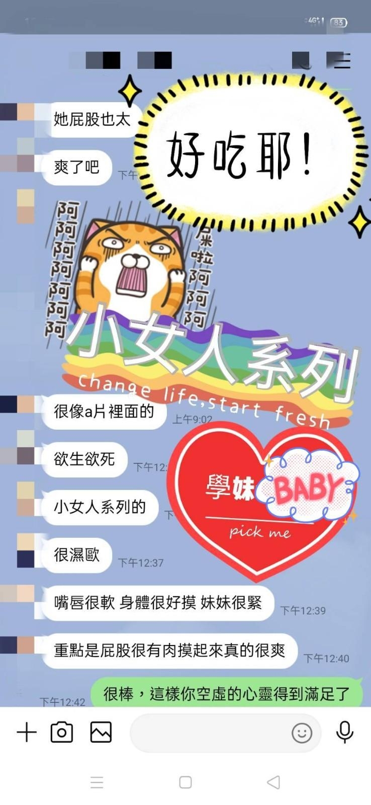 限熟客【屏東】學妹🇲🇾馬來$2600(星):圖片 8